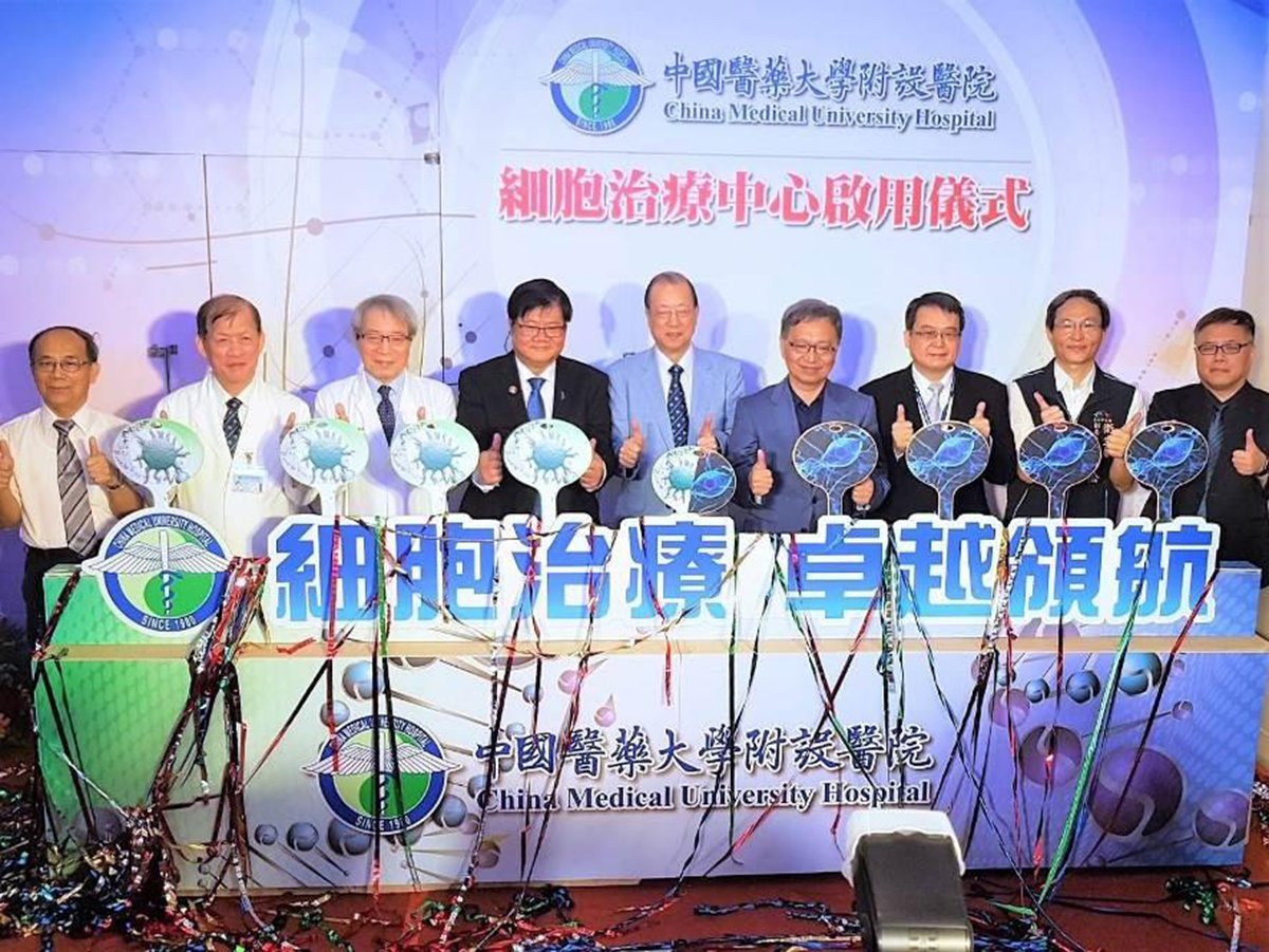 中國醫藥大學暨醫療體系展現抗疫和癌症治療研發成果豐碩 3 蔡長海董事長、洪明奇校長、周德陽院長、鄭隆賓執行長偕貴賓共同替細胞治療中心揭牌