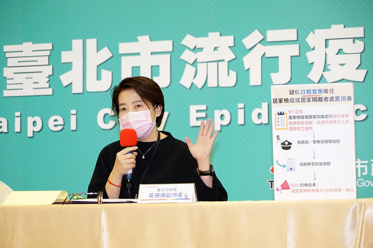 台北市9/22起日租套房收居檢者將開罰建物所有權人最高罰1萬5,000元 1 副市長黃珊珊表示,為徹底杜絕病毒傳播可能,台北市府除前於8月21日公告收住居家檢疫者之一般旅館違規名單,針對疑似日租套房收住居家檢疫或居家隔離者,也決定加大力道清查。