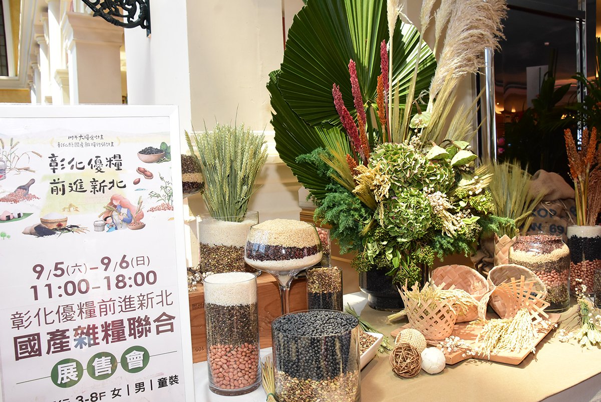 彰化新北簽訂MOU 推廣農業及城市行銷相互合作 2 彰化新北國展雜糧產聯合售會