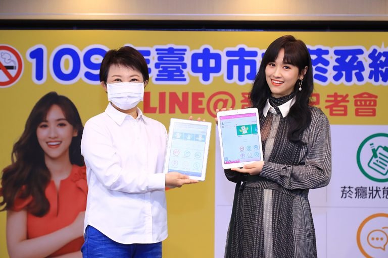 邀Sandy吳姍儒代言搶先六都！台中首推「戒菸智慧客服LINE」結合45家戒菸服務合約醫院，提供24小時即時戒菸服務