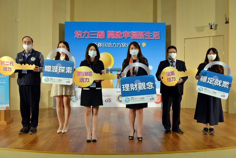 貴賓與分享單位一起為新移民家庭開啟幸福新生活，貴賓(左起)內政部移民署移民事務組林萬益副組長,教育部國民及學前教育署原民特教組代表,花旗台灣銀行潘玲嬌政府暨公共事務長暨發言人,賽珍珠基金會尤姵文董事, 賽珍珠基金會李三財董事,社團法人桃園市愛筵社會服務協會松玲督導