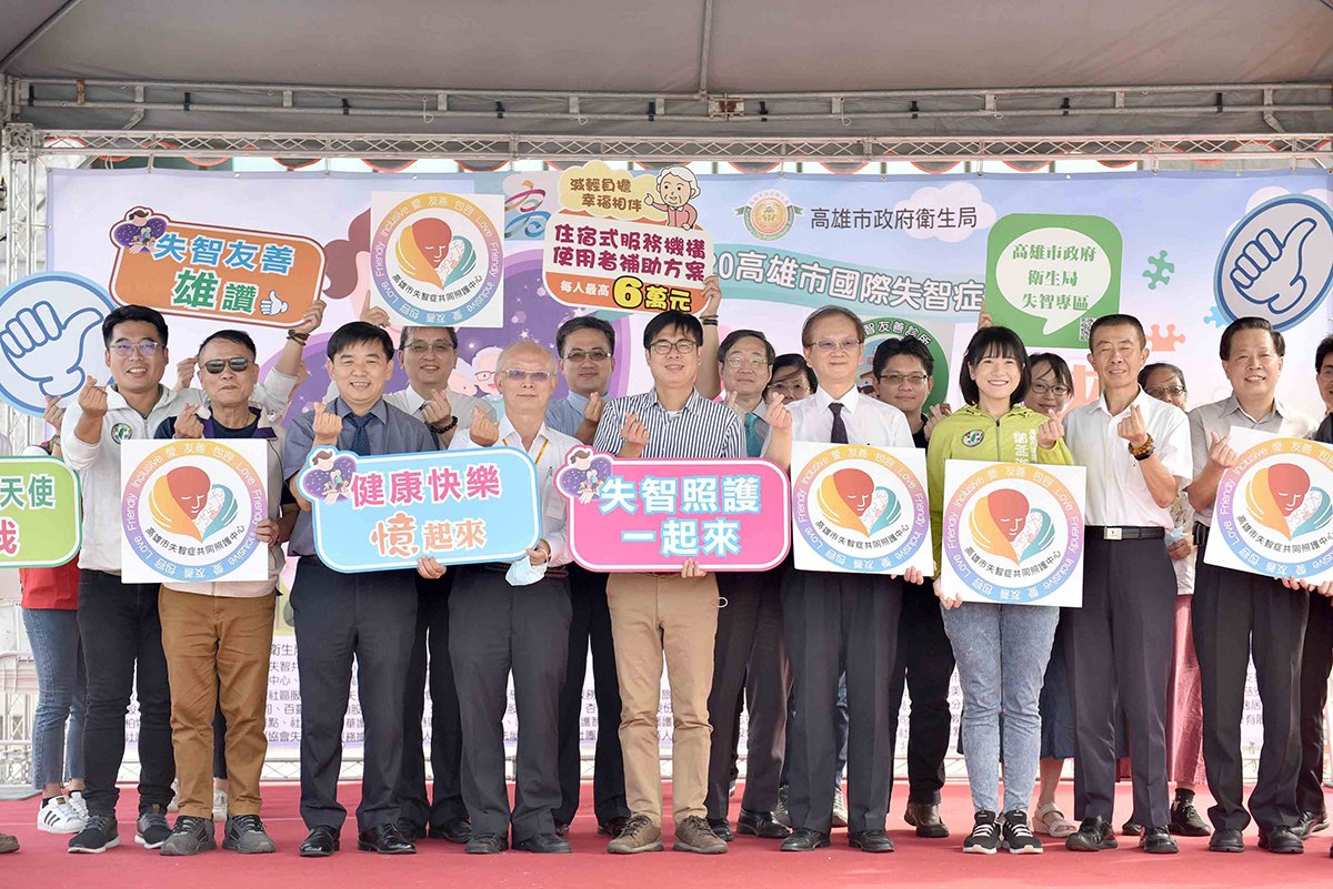 出席國際失智症日 陳其邁籲落實社區在地照護 1 陳其邁出席國際失智症日