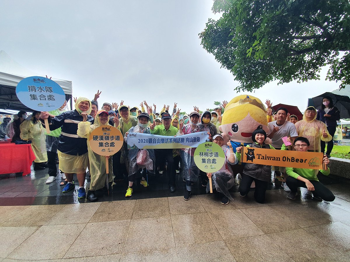 9月26日北觀處規劃了不一樣的登山體驗活動，邀請民眾一起向山致敬做公益，有觀音山亞洲形上揹水隊領軍的揹水體驗以及中華民國山岳協會嚮導帶隊的公益淨山活動，近400人參加