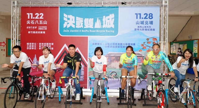 「決戰雙山城」新竹縣自行車賽暢騎尖石、北埔 1 新竹縣睽違三年再次舉辦大型自行車賽,年度盛事「決戰雙山城」系列賽開始報名,11月22日、28日分別在原住民山城尖石鄉,以及客家山城北埔登場