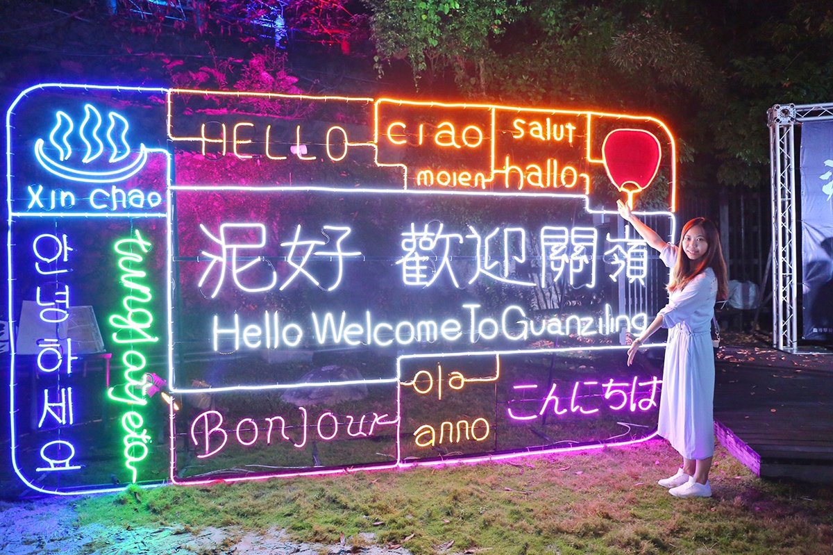 新穎科技打造的創意裝置藝術，照亮關子嶺，創造了一場追光掠影的回憶！