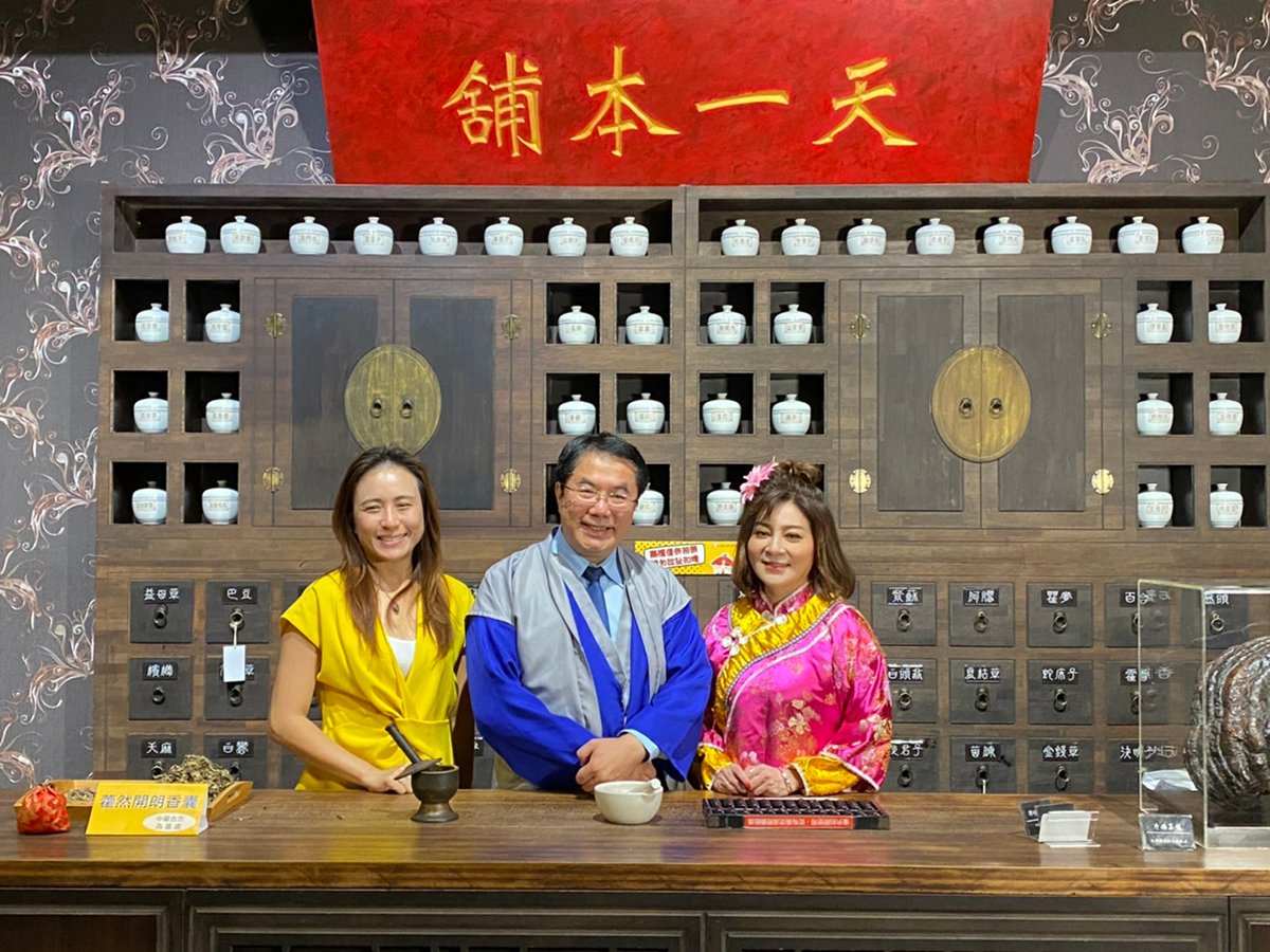 臺南最具中醫養生特色的天一中藥觀光工廠
