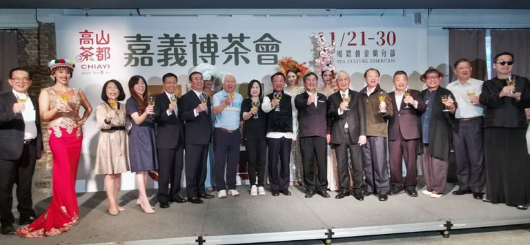 「高山茶都．嘉義」博茶會活動11月21日將於中埔鄉農會金蘭分部盛大開幕，5日下午在台北華山文化創意園區舉辦記者會