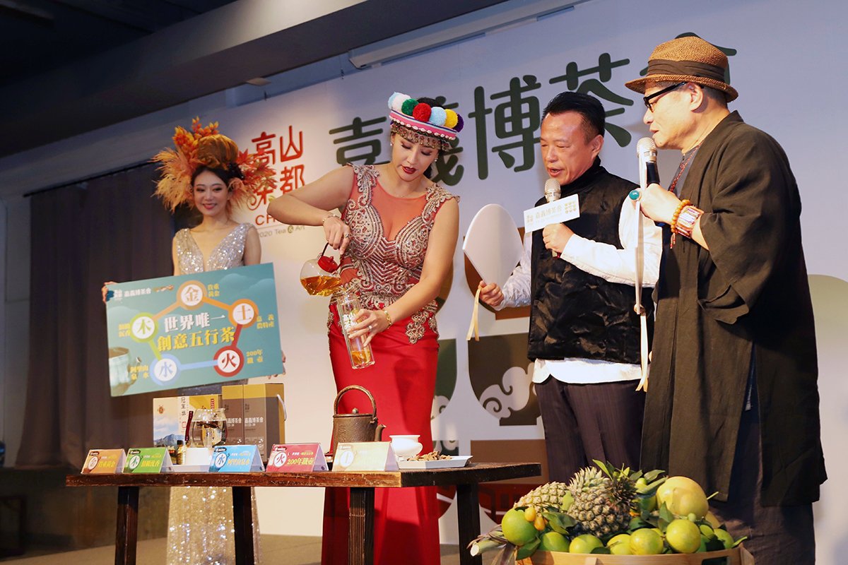 2020博茶會結合藝術與創意，呈現出茶環境藝術、食茶藝術及茗器藝術，展現活動特色。