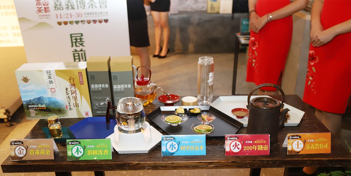 全國唯一的「五行茶」，將金、木、水、火、土分別泡進茶中