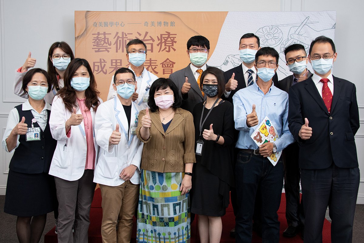 奇美醫學中心與奇美博物館為落實許創辦人追求身心健康的目標，今年首度攜手合作，結合彼此專業資源，共推「藝術治療」計畫