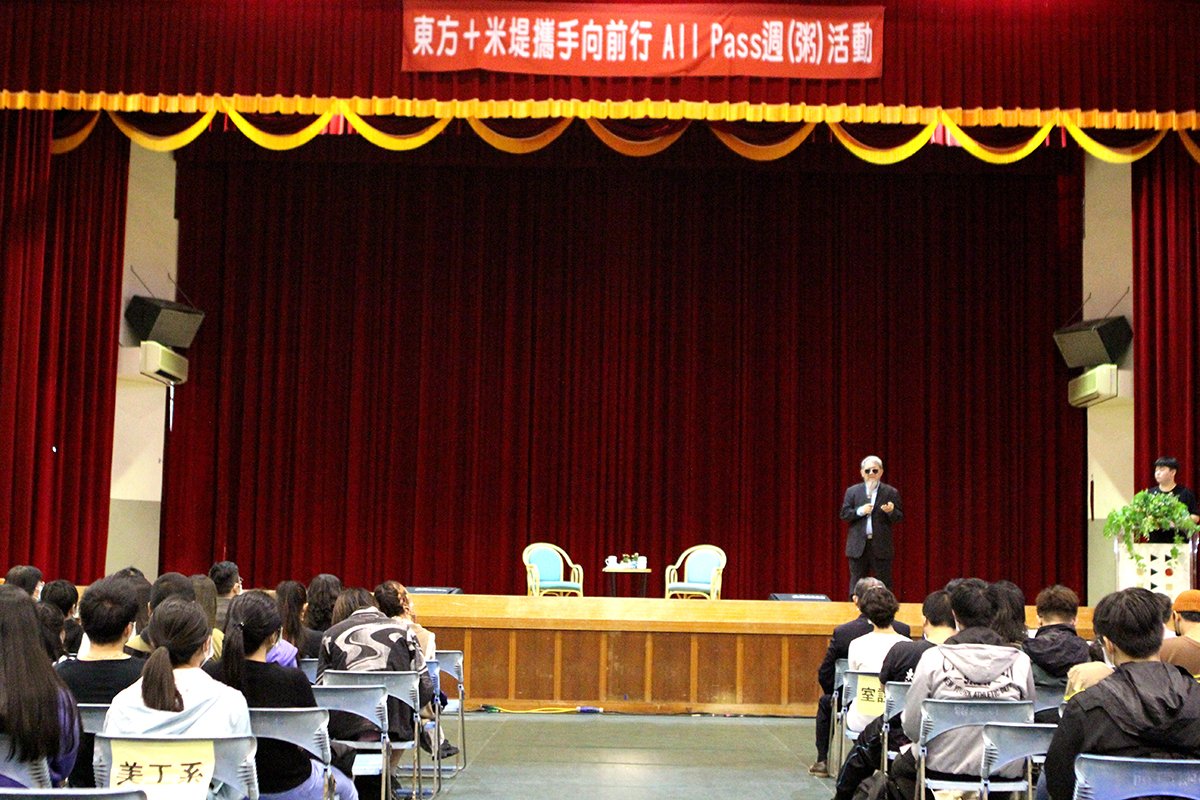 溪頭米堤李麗裕 東方設計大學進行「大師有約」專題講座 4 61B1CF83 E624 4135 B5DB 51DAAC7FA62E