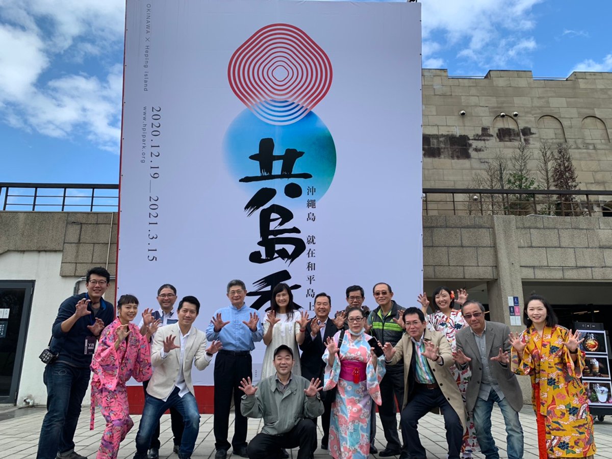「共島季｜Okinawa X Heping island」，利用文化「共享」和美食「共饗」為遊客帶來一場不一樣的沖繩盛宴，讓大家不用出國也能一秒到沖繩。
