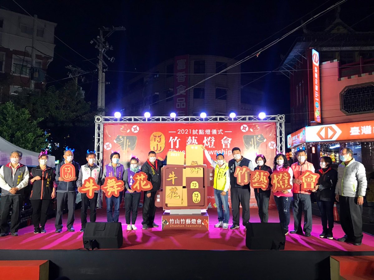 牛舞花竹藝燈會試點燈 500人牛仔造型+大口吃牛罩進場 1 參加記者會的工作人員以及演出者全部戴上特製牛口罩,讓來竹山試點燈的每一個人絕對安全「罩」的住。