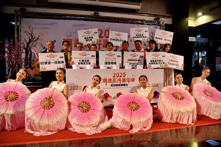 2020南投花卉嘉年華系列活動將於12月12日登場