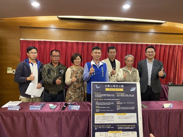 在南投縣政府、清境永續發展協會、星空守護聯盟、清境觀光協會、清境社區發展協會的共同見證下，清境地區業者於 12 月 11 日共同簽署「星空友善公約」。