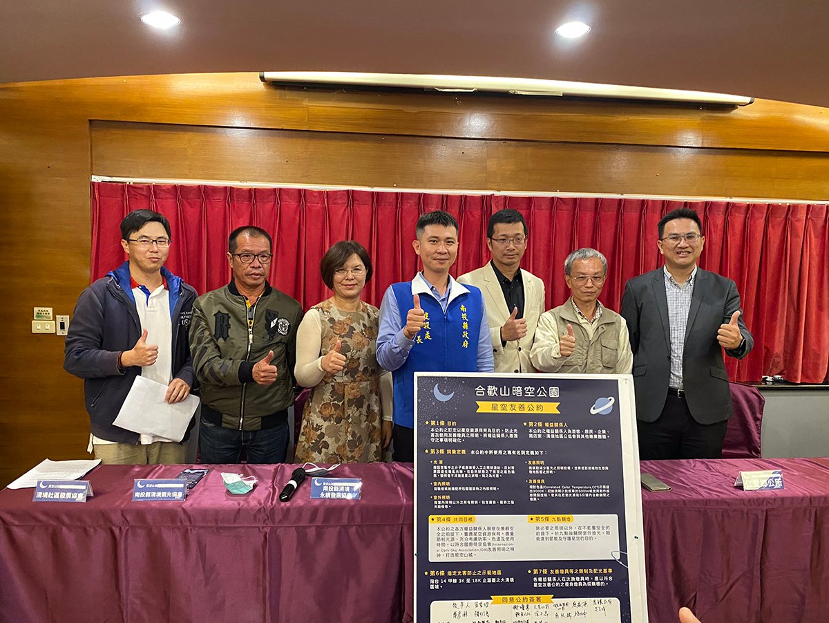 在南投縣政府、清境永續發展協會、星空守護聯盟、清境觀光協會、清境社區發展協會的共同見證下，清境地區業者於 12 月 11 日共同簽署「星空友善公約」。