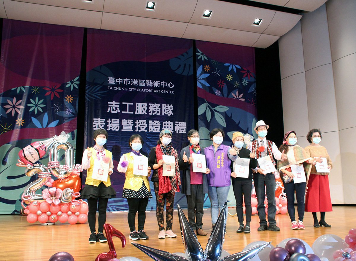 感謝與表揚港藝中心志工服務隊的無私奉獻文化局副局長曾能汀出席志工授證 4 臺中市副議長顏莉敏代表頒發「績優獎」給得獎志工感謝大家在港藝服務超過200小時。圖港區藝術中心 提供