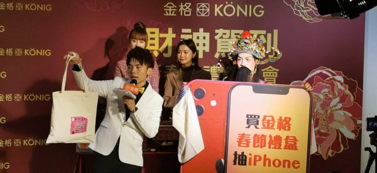 2021金格創新推出話題開運禮盒，找來網路紅人表演脫口秀