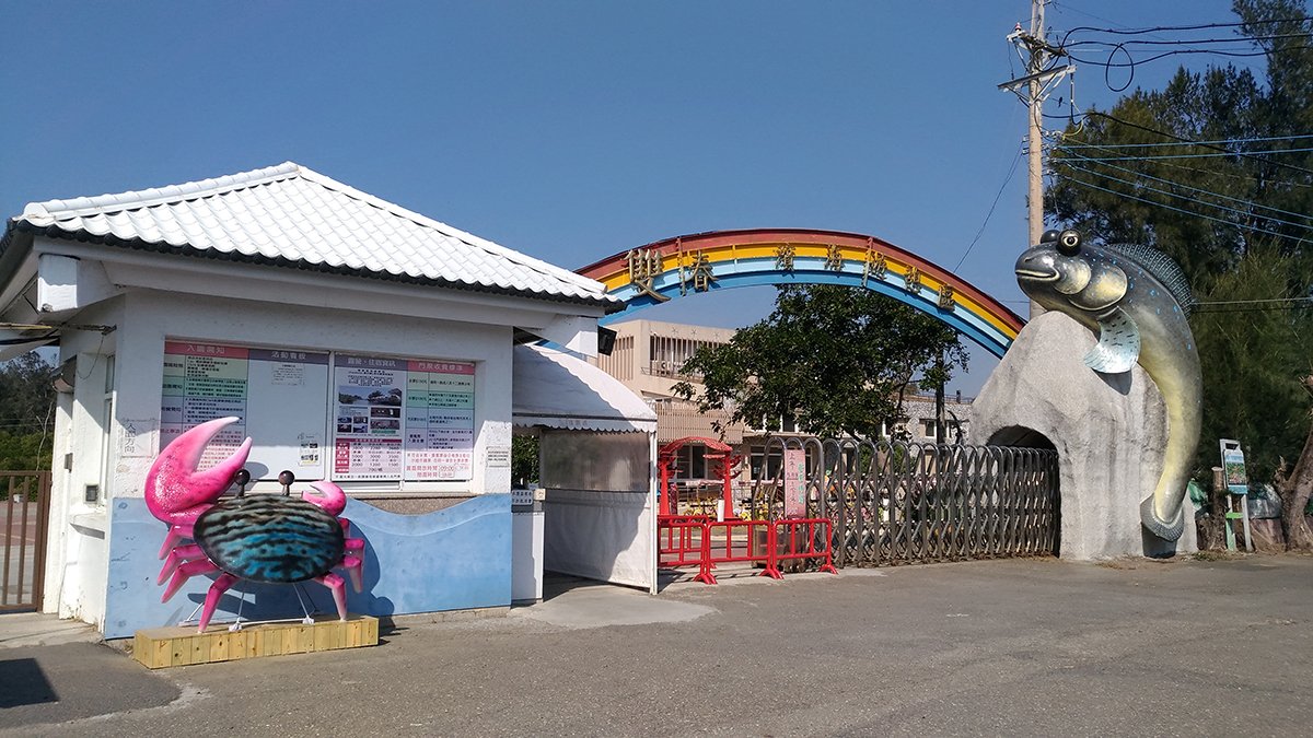 走進北門雙春愛麗絲的魔力森林 觀旅局南向紅樹林棧道第一期工程完成 創造遊憩新亮點 1 1雙春濱海遊憩區大門