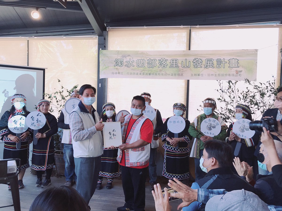 「人和自然」品牌正式上市暨友善環境苦茶樹優化宣示，上市活動於2月5日上午，在布農族長老的祈福儀式中揭開序幕