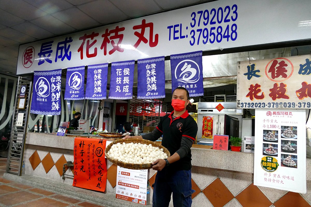 朴子第一市場的「侯長成花枝丸」