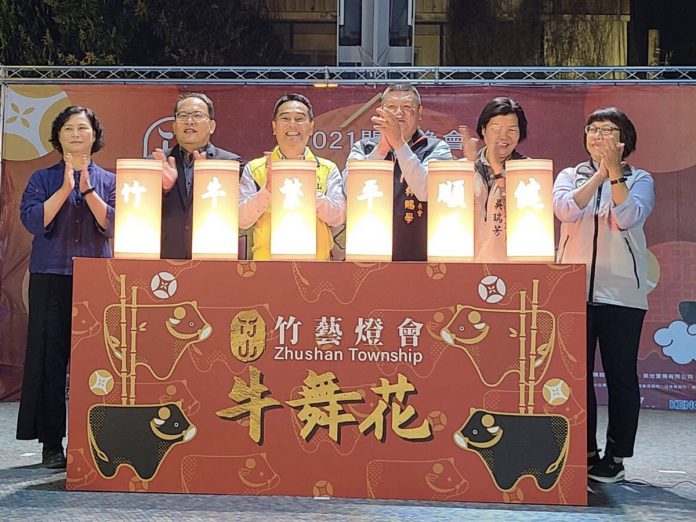 為期66天的2021南投竹山牛舞花竹藝燈會來到尾聲，於228進行閉幕典禮