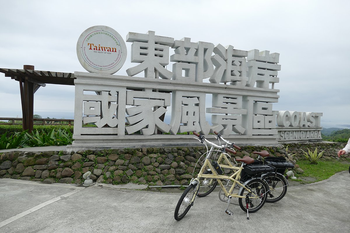 「馬到成功168」自行車深度輕旅行 輕鬆慢遊台東 4 P1600496