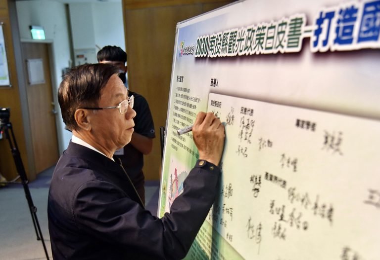 南投縣政府召開觀光首都政策白皮書座談會 產官學簽署觀光宣言 1 林縣長帶領與會代表共同簽署9項觀光宣言