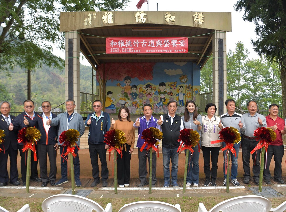 挑竹古道與螢饗宴開幕　逾400位民眾共襄盛會