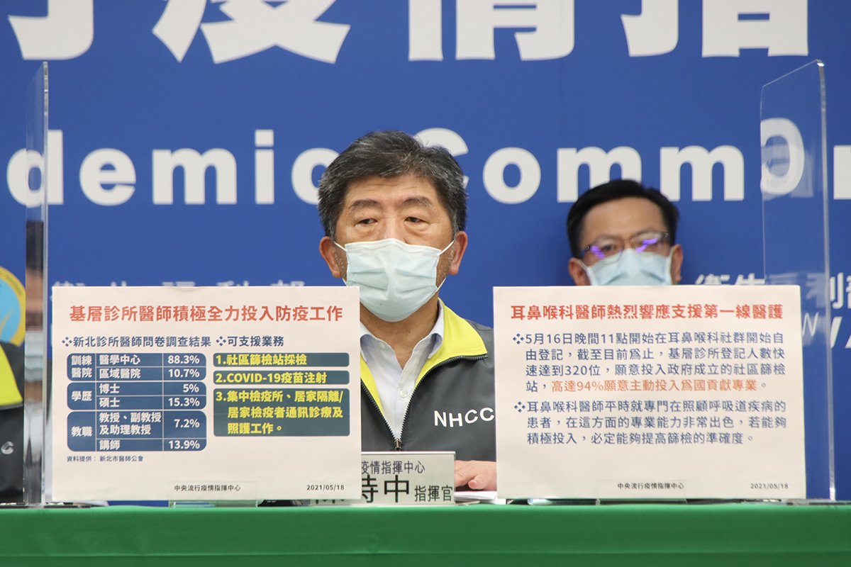 中央疫情指揮中心 18日新增245例本土240境外5例 3 0518 記者會 5