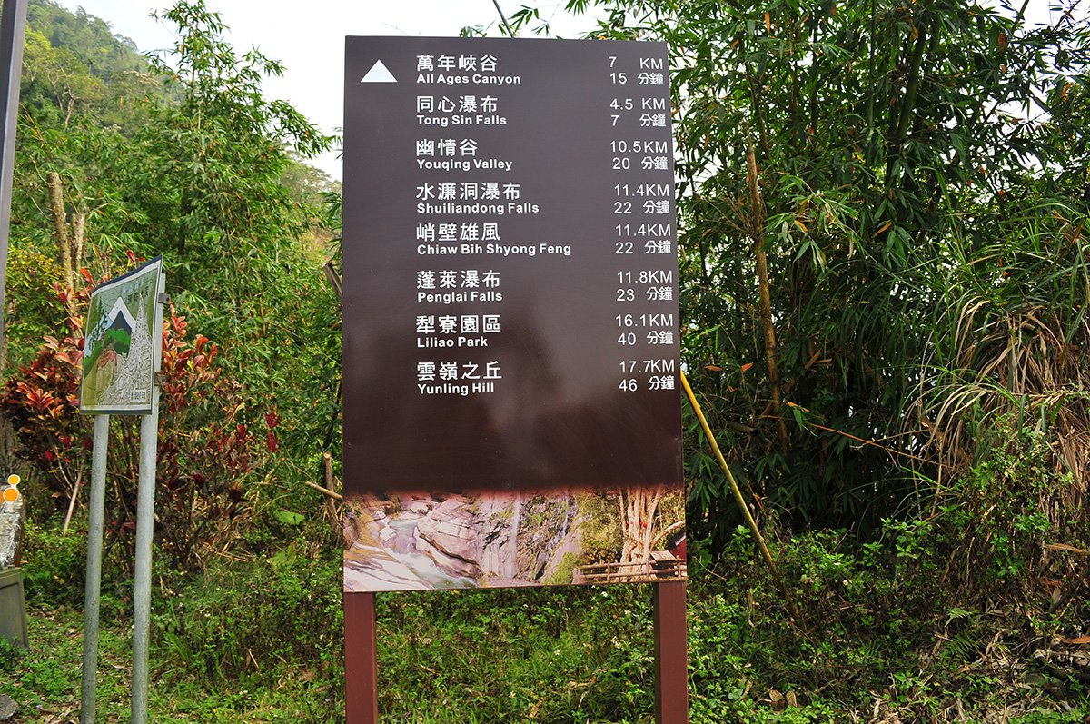 草嶺商圈特色店家改造 風格形塑新樣貌迎遊客 1 DSC 8381