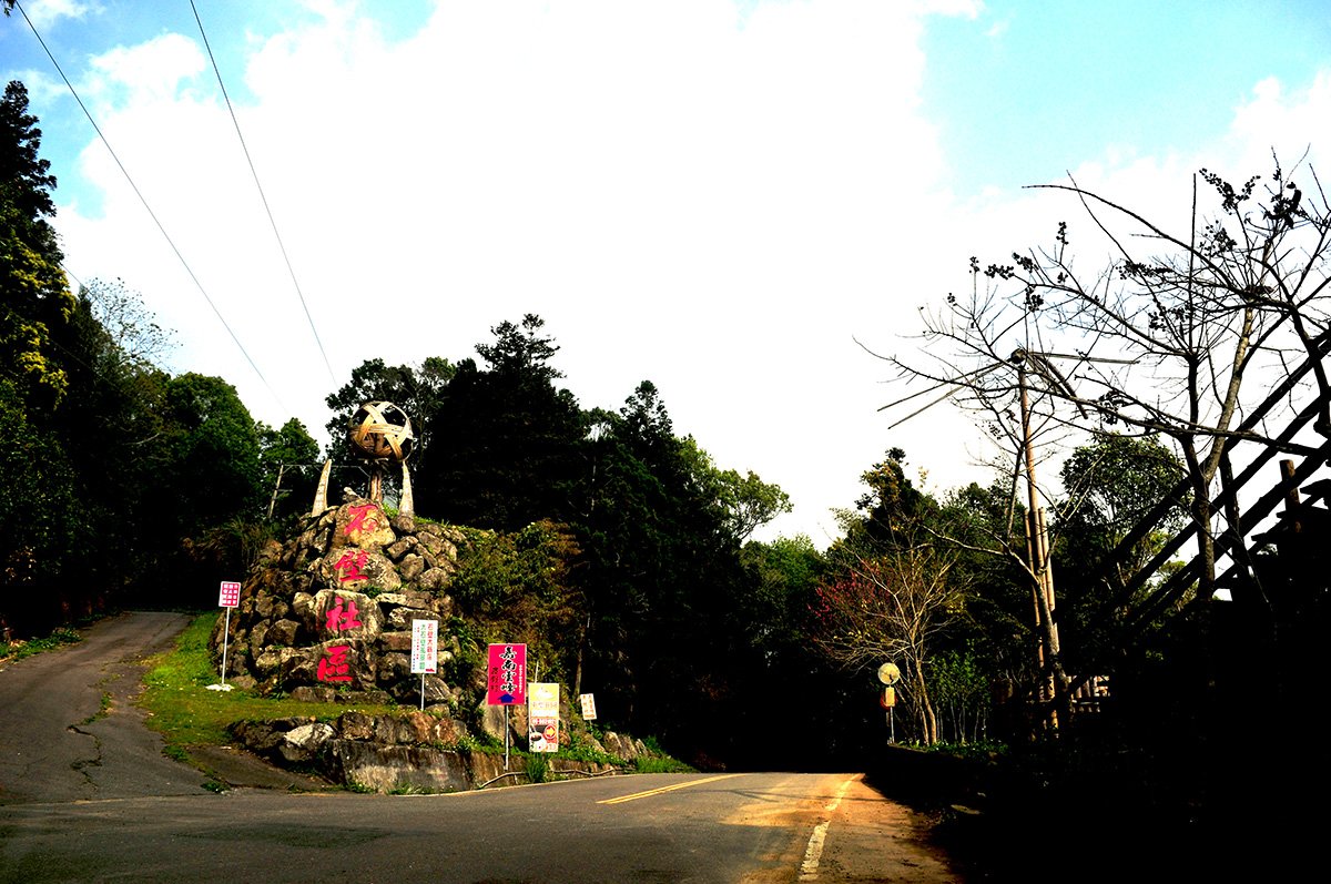 草嶺商圈特色店家改造 風格形塑新樣貌迎遊客 9 DSC 8390