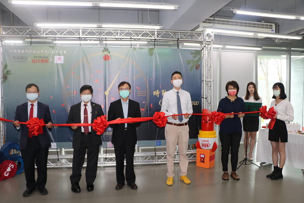 中國醫藥大學藥用化妝品學系第十六屆畢業展3日上午揭幕