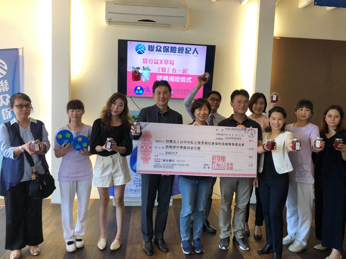 聯众保險經紀人今日(5/7)早上 10 時於逗點-青少年公益商店舉 行受贈儀式
