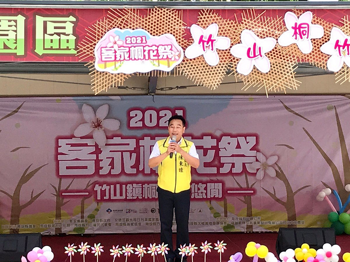 2021客家桐花祭-竹山鎮桐竹樂悠閒 熱鬧登場 3 S 69836813
