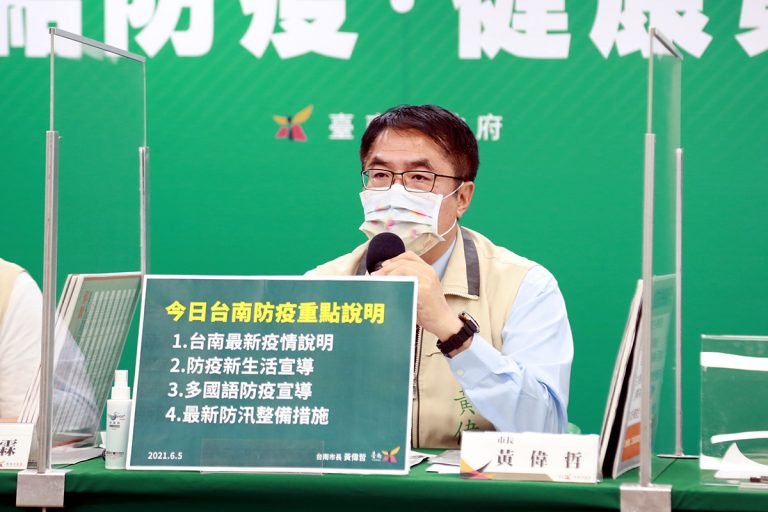市長主持臺南市COVID-19防疫會議會後記者會