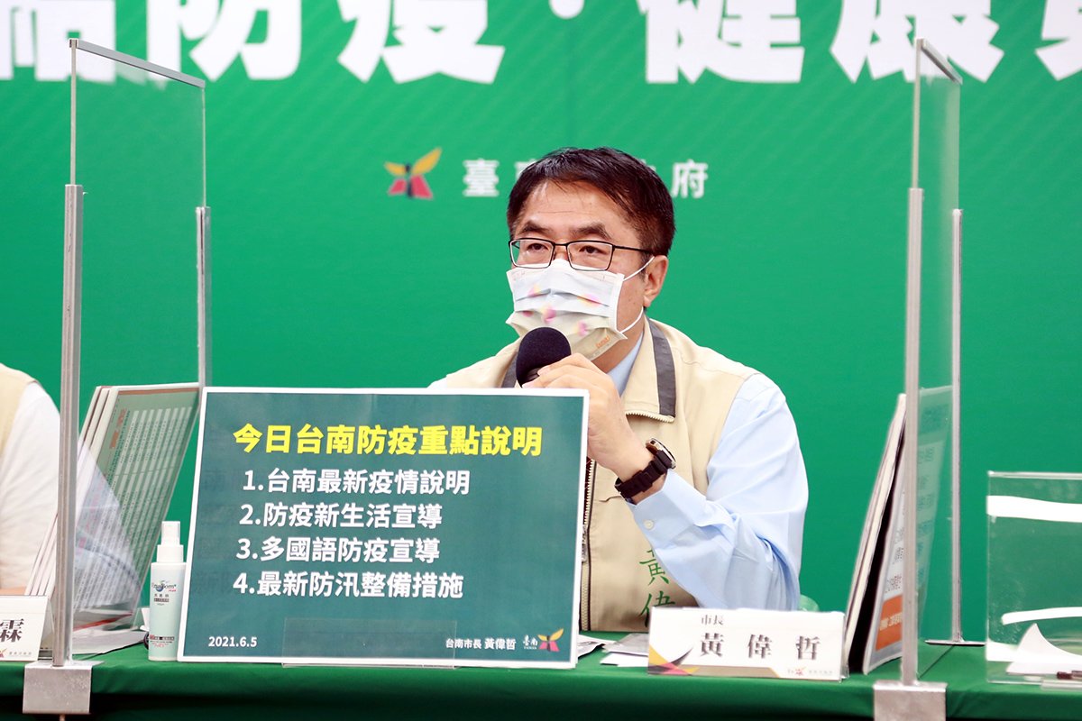 市長主持臺南市COVID-19防疫會議會後記者會