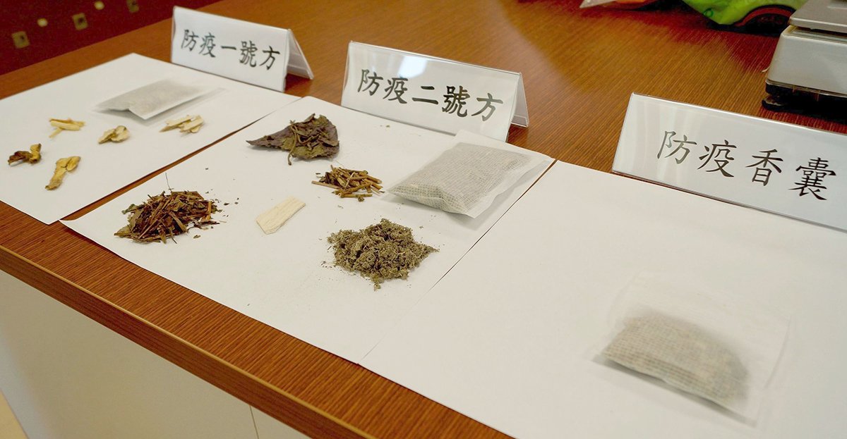 防疫一、二號方茶包與防疫香囊