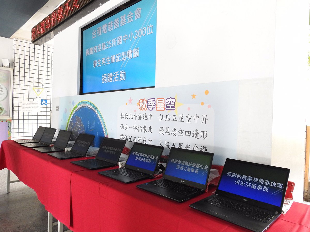 台積電、遠見天下 助弱勢生遠距線上學習 投縣獲贈200台再生筆電及百組一年份線上教學免費帳號 2 S 74833925