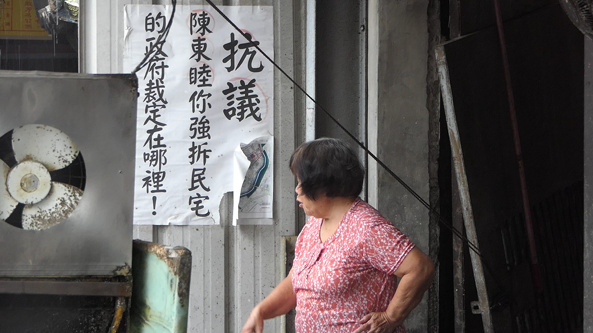 民眾即將無屋可住相當無奈。