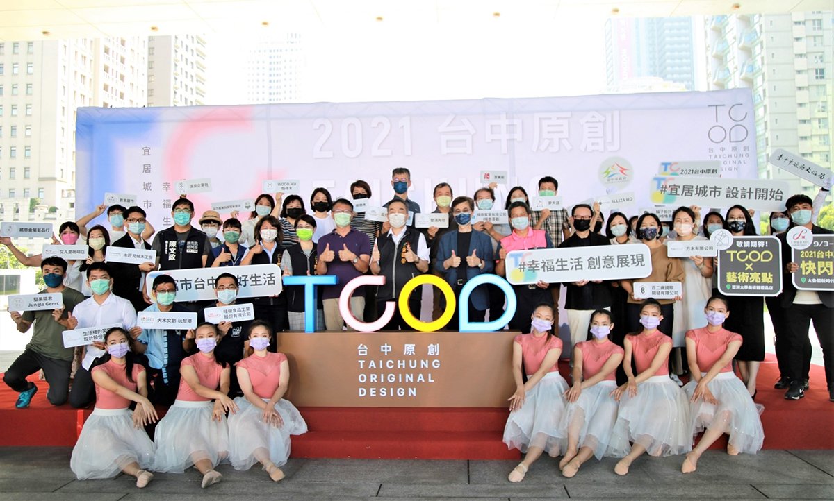 中市府打造tcod台中原創城市品牌 黃副市長 台中創造力無限