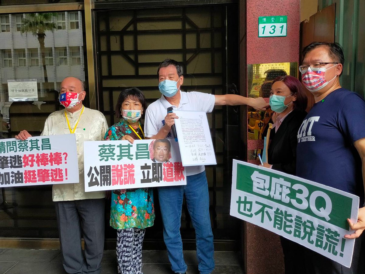 國民黨立院黨團 蘇貞昌失言失格 立即公開道歉 2 183140