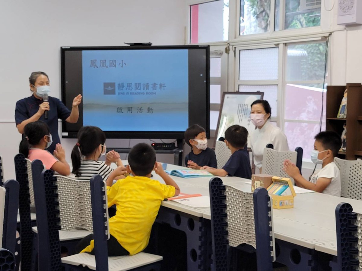 點亮角落的燈 開啟鳳凰閱讀之門 鳳凰國小靜思書軒啟用典禮 3 213980