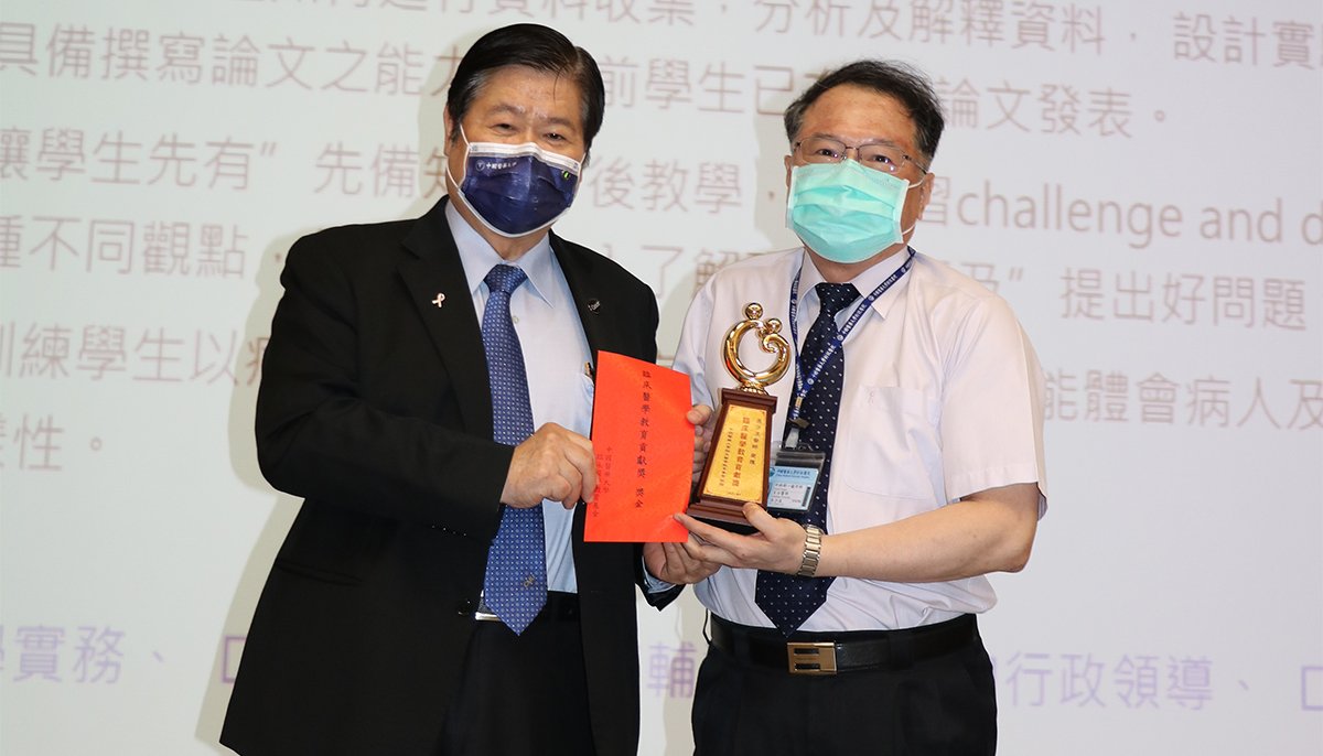 中國醫藥大學表揚2021年「臨床醫學教育貢獻獎」四位得獎人 2 吳汐淇