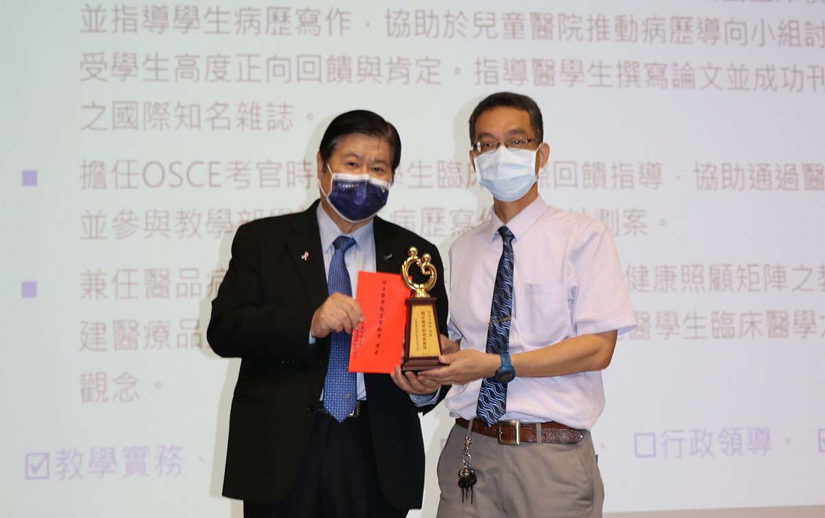 中國醫藥大學表揚2021年「臨床醫學教育貢獻獎」四位得獎人 3 林建亨