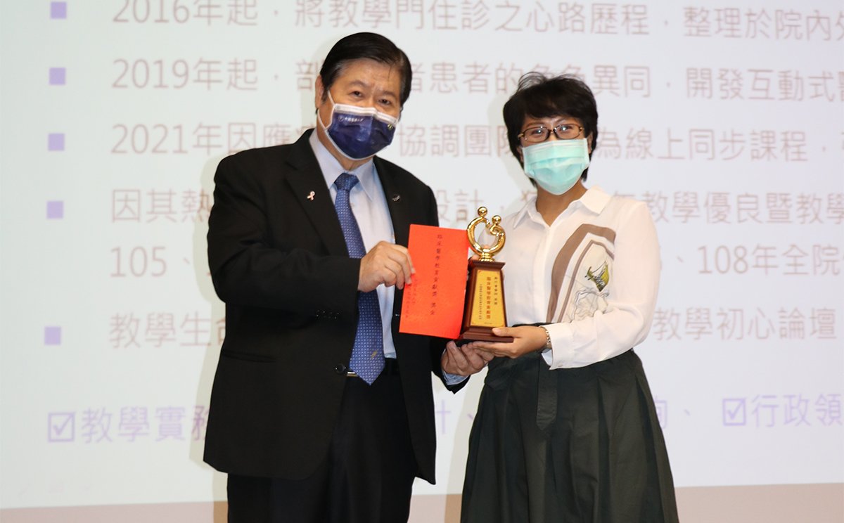 中國醫藥大學表揚2021年「臨床醫學教育貢獻獎」四位得獎人 5 鄭伃書