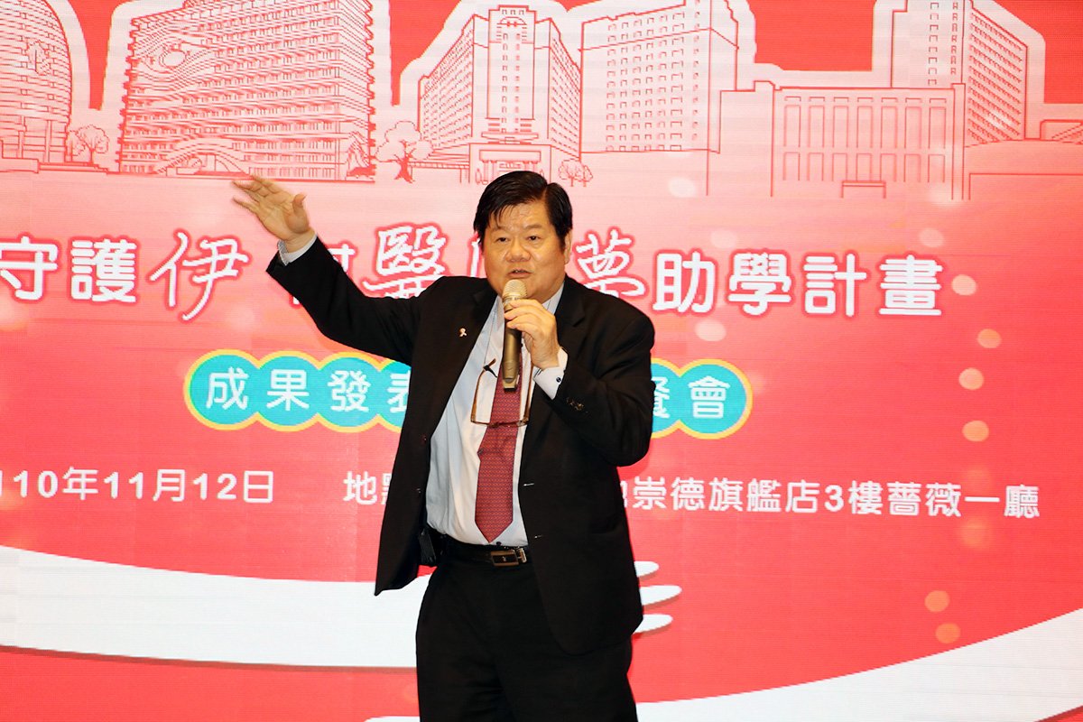 中國醫藥大學舉辦守護伊幫醫圓夢助學計畫成果發表暨感恩餐會溫馨洋溢 1 IMG 2863