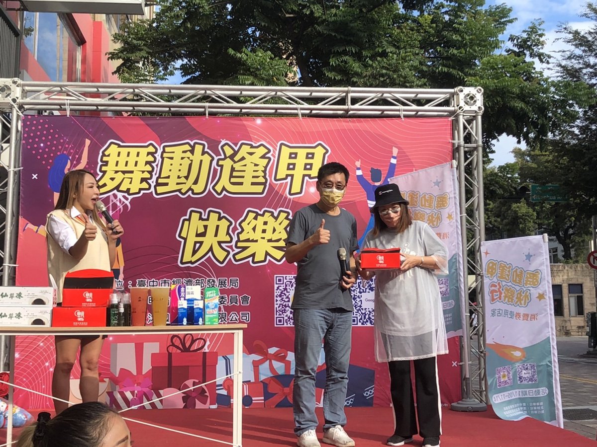 舞動逢甲 快樂行到逢甲商圈拍影片拿千元消費券 2 到逢甲商圈拍影片拿千元消費券 11月21日前買9折券滿千抽好禮