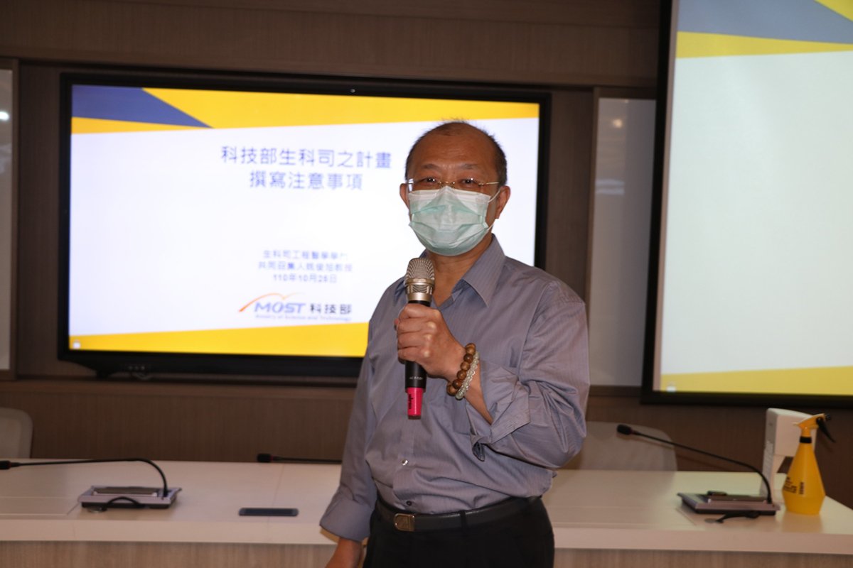 姚俊旭教授傳授學門計畫撰寫及申請經驗