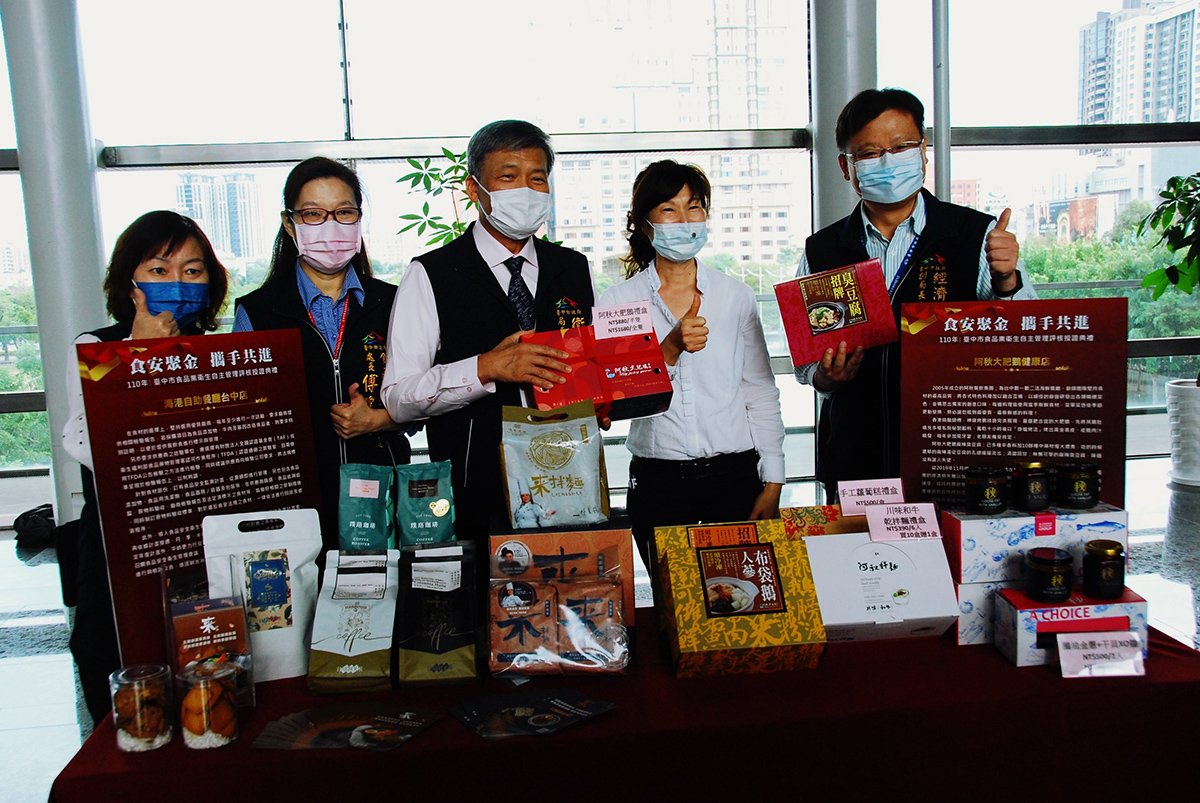 中市食品業衛生自主管理評核 表揚291家優良業者 5 海港自助餐廳台中店 阿秋大肥鵝健康店參加台中市食品業衛生自主管理評核授證典禮
